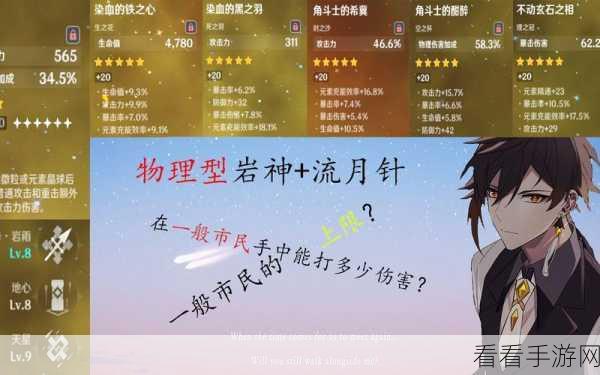 原神流月针获取与培养全攻略