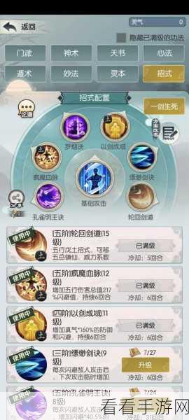 无极仙途，五鬼迷踪决获取与效果全解析