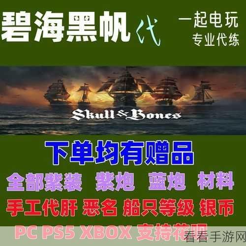 探秘碧海黑帆，章鱼币获取秘籍大公开