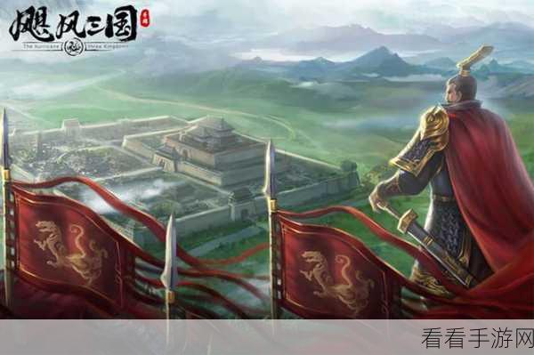 飓风三国手游官方下载-以三国为题材的大型策略手游