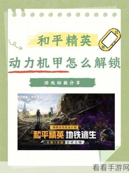 Fortnite 新手必知，入门玩法与致胜秘籍