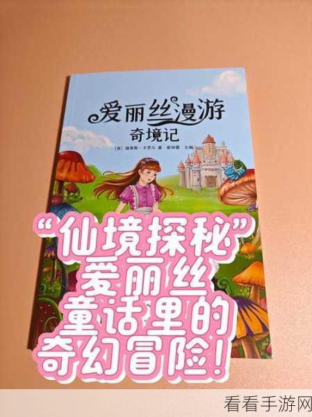 童话冒险新纪元，神奇冒险官方版下载开启，探索梦幻世界的奇妙之旅