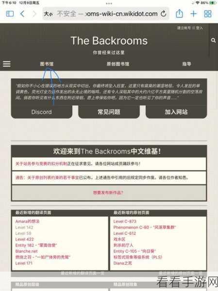 探寻 The Backrooms World 官网，你所不知道的秘密通道