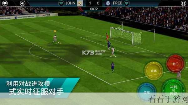 FIFA Mobile最新版本震撼发布，中国区足球竞技盛宴开启