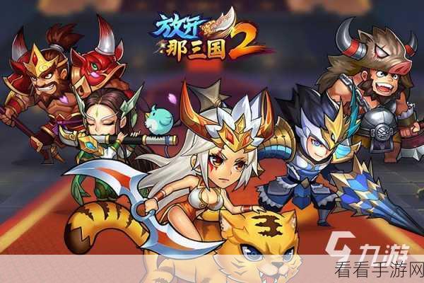 Q版三国新纪元，新明珠三国RPG手游震撼登场，领略别样三国风情