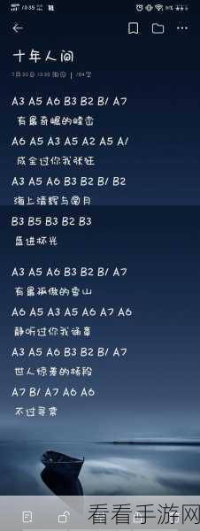 光遇错位时空，艾辰演唱完整版乐谱独家分享