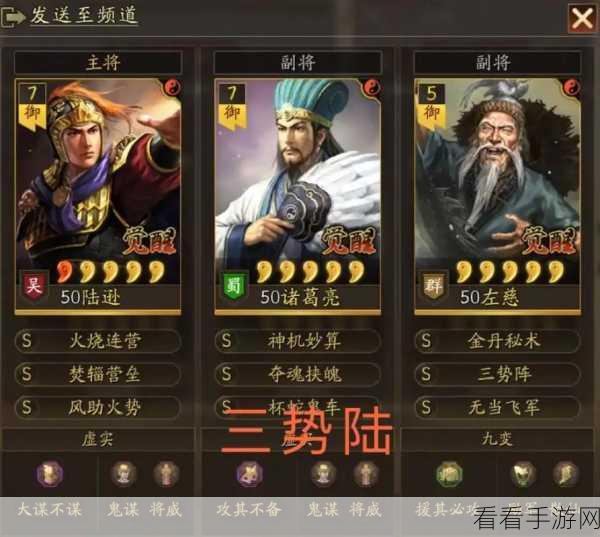 三国志战略版，SP 朱儁三势阵阵容搭配秘籍大公开