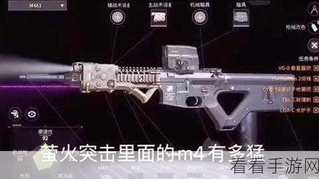 萤火突击新手必备，最佳武器抉择指南