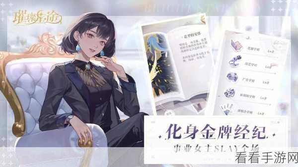璀璨星途手游震撼上线！时间全揭秘