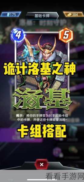 漫威终极逆转，探索脑波强化机的神秘力量