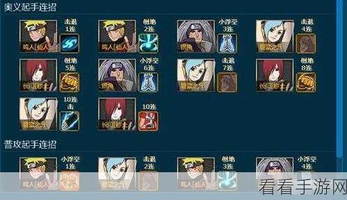 火影忍者 OL 三尾阵容绝佳搭配秘籍大公开