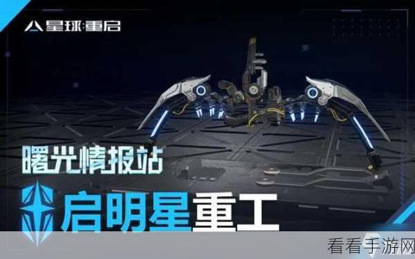 星球重启，解锁强大黄金武器的终极秘籍