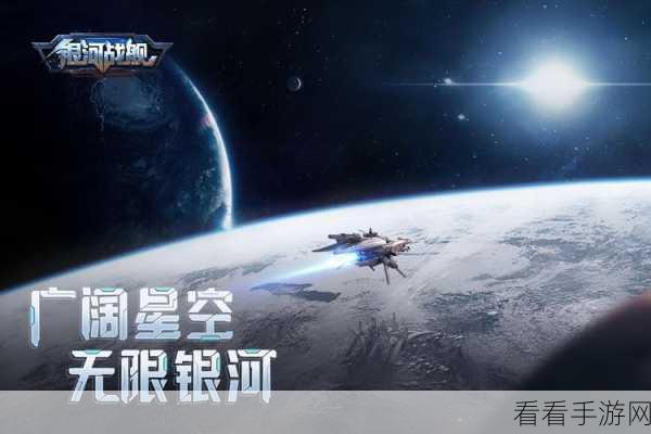 探索浩瀚宇宙，无尽银河测试版震撼来袭，科幻太空手游新体验！