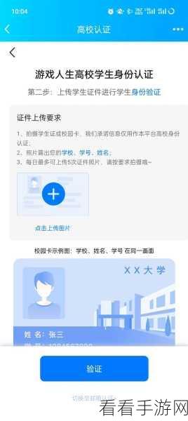 无畏契约高校认证组队秘籍，细节全掌握