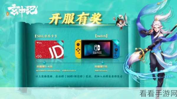 玄中记红包口令大揭秘！全面汇总分享等你来