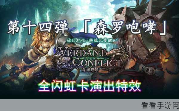 影之诗森罗咆哮卡包，碧沫人鱼全解析
