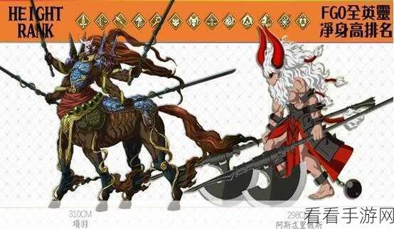 FGO 王之马图鉴大揭秘，白枪呆羁绊礼装王之马超强属性全解析