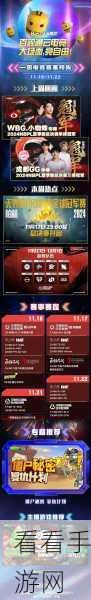 无畏契约 2024 改变者全球冠军赛，详细比赛时间与精彩看点