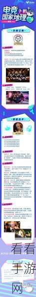 无畏契约 2024 改变者全球冠军赛，详细比赛时间与精彩看点