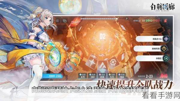 探寻白荆回廊预抽卡的神秘之地