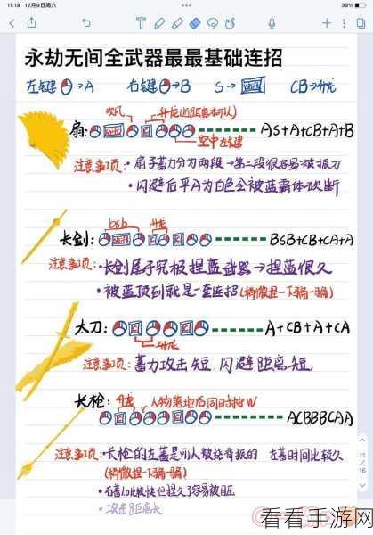 永劫无间手游，武器连招秘籍大揭秘