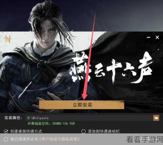 燕云十六声启动器是否已成过去式？