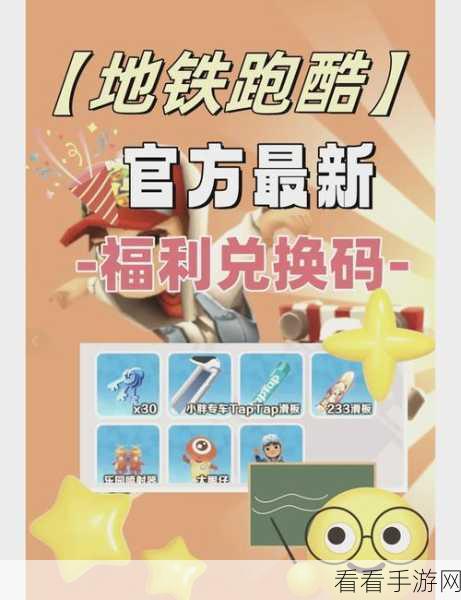 2024 嘿嘿太空杀最新礼包兑换码大揭秘
