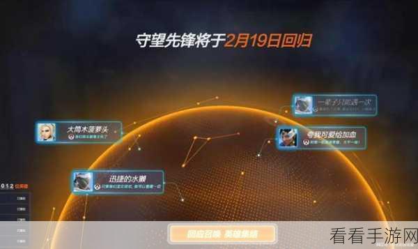 守望先锋 2 国服回归时间大揭秘，精彩不容错过！