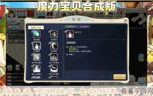 魔力宝贝回忆合成版，宠物挑选秘籍大公开