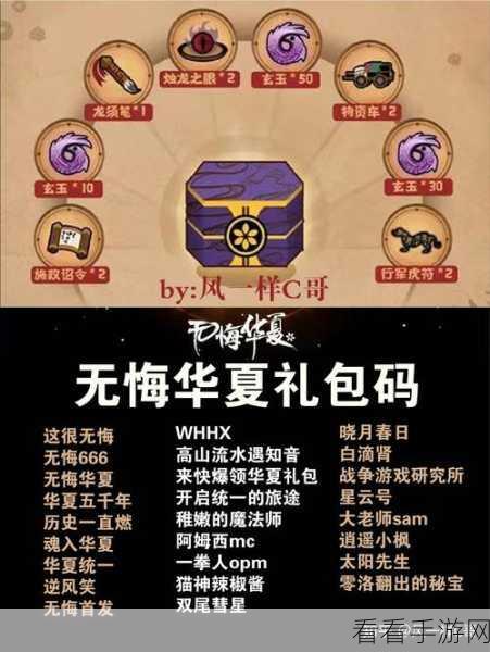 神仙道 3 超值礼包兑换码及输入指南