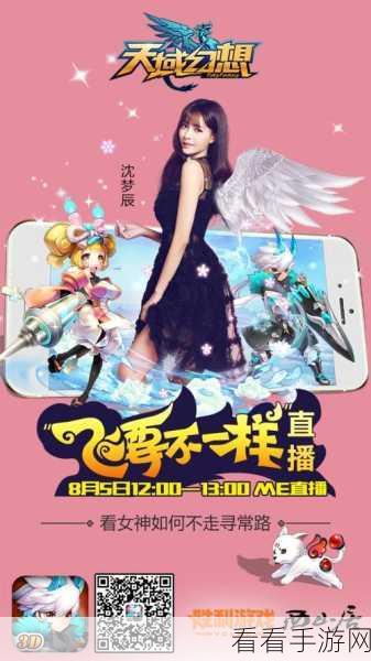 天域幻想，颠覆传统的飞天卡牌玩法大揭秘