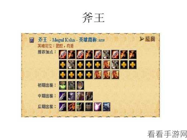 Dota 编织者出装加点秘籍，制霸战场的关键