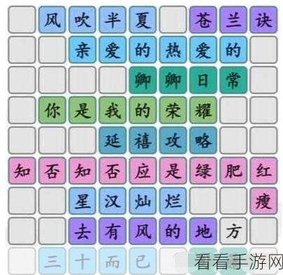 汉字找茬王卷王速成秘籍，通关细节大揭秘