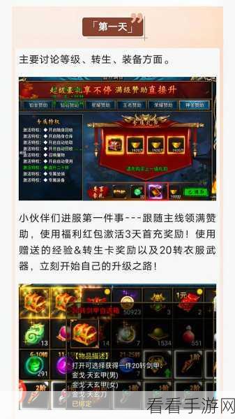 37至尊传奇手游官方下载-超级经典的rpg魔幻传奇PK战斗手游