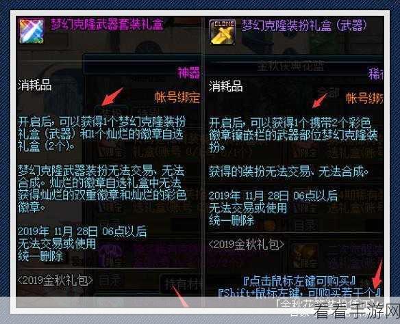 DNF 梦幻克隆装扮礼盒获取秘籍大揭秘
