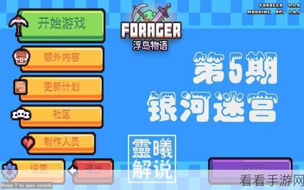 破解浮岛物语地狱银河谜题的终极攻略指南