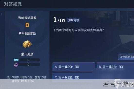 星球重启，能量过载任务通关秘籍大揭秘