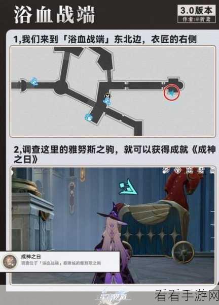 崩坏星穹铁道，奇巧零食获取秘籍大揭秘