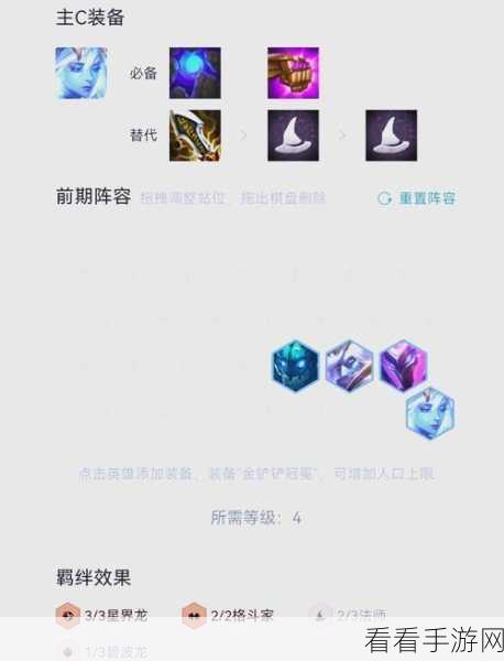 云顶之弈 S5 黎明使者卡尔玛阵容秘籍，制霸战场的必胜攻略