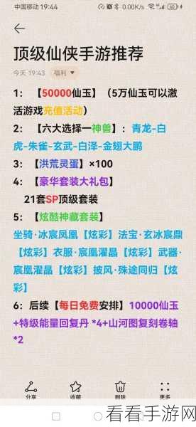 青云飞仙诀，全新仙侠竞技PK手游震撼登场，决战九霄！