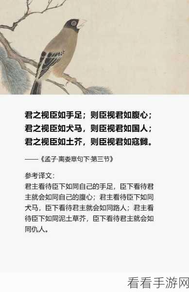 探寻孟子未曾直面交流的国君之谜