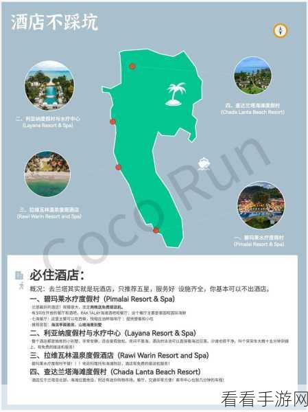 探秘南国度假岛物语，休闲酒店解锁秘籍大公开