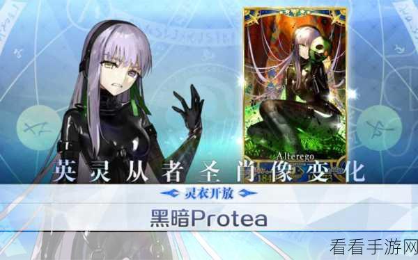 FGO 阿福灵衣更换指南及价值评估