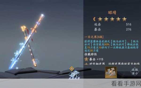 流星群侠传网易云独家版震撼上线，武侠动作手游新纪元