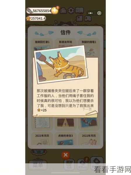 动物餐厅猞猁回忆录 1，探秘回忆信的通关秘籍