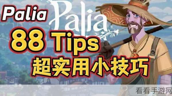 Palia 新手必知，声望获取秘籍大公开