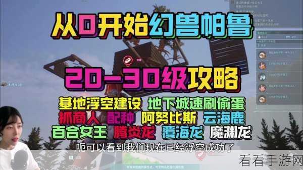 探寻幻兽帕鲁黑市商人的神秘踪迹
