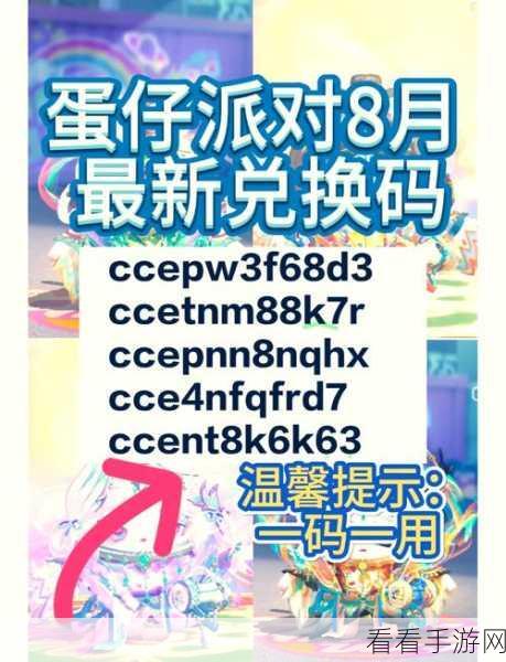 揭秘！蛋仔礼包码 10000 蛋币背后的价值