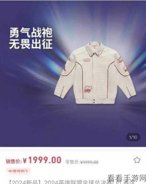 李宁惊艳联手 LPL，世界赛出征服震撼登场