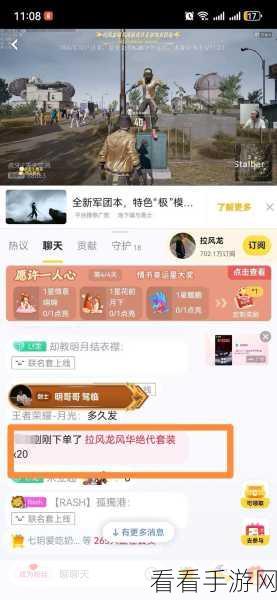 PUBG 拉风龙联名皮肤预约秘籍大公开